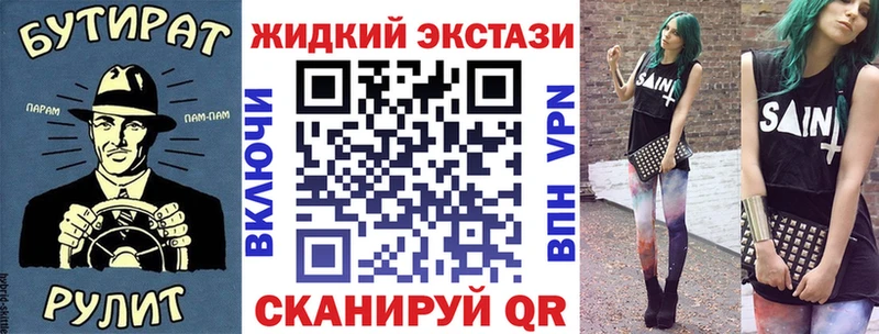 БУТИРАТ жидкий экстази  купить  сайты  Саки 