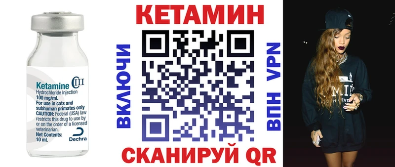 что такое Саки Кетамин VHQ