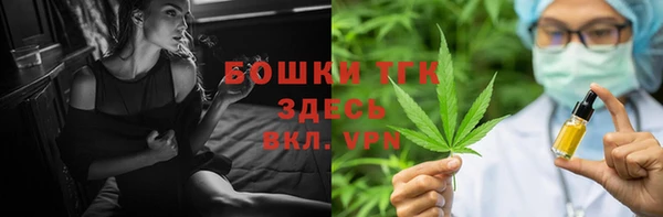 метамфетамин Осинники