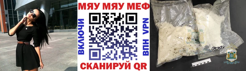 МЕФ мяу мяу  Саки 